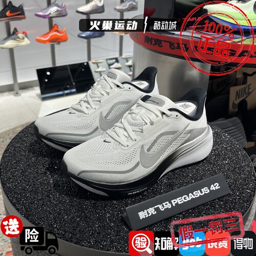 NIKE耐克男子 AIR ZOOM PEGASUS 42 RR透气减震运动鞋 II7210-100