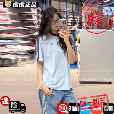 Adidas三叶草男时尚撞色条纹圆领宽松运动T恤HZ3831/3830/KV4446