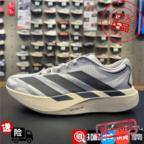 阿迪达斯男子2026夏ADIZERO EVO SL马拉松竞速跑鞋KJ0423 KJ0430
