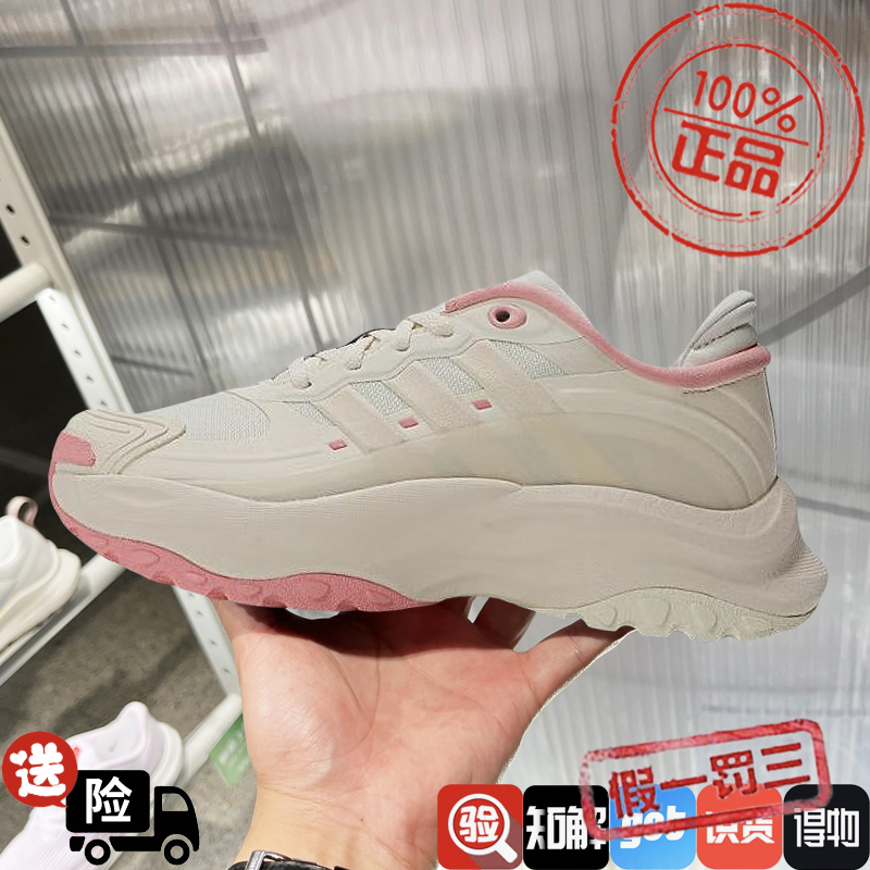 阿迪达斯男女鞋2024冬新款厚底老爹鞋增高千层鞋运动休闲鞋JH6271