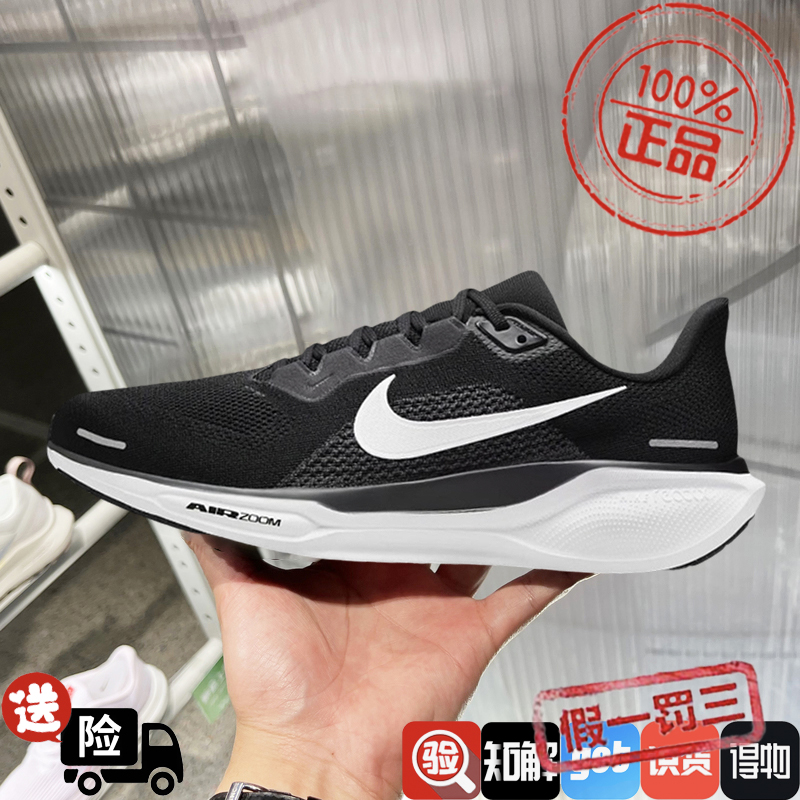 Nike耐克男鞋AIR ZOOM飞马41网面鞋减震透气跑步运动鞋FN4932-002