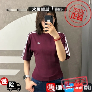 Adidas三叶草女子新款复古刺绣修身显瘦运动圆领短袖KY5093KY5092