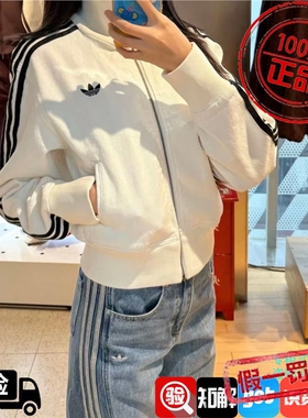 Adidas阿迪达斯三叶草女子26春新款复古白牛仔运动夹克外套KD2892