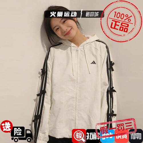 Adidas阿迪达斯女子新款舞动系列蝴蝶结设计连帽夹克KR7603KR7602