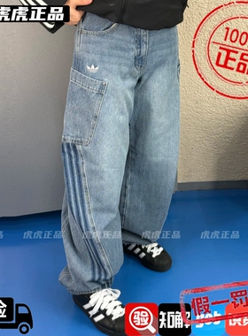 Adidas三叶草女子刺绣logo复古宽松运动牛仔裤长裤KR2628/KR2627