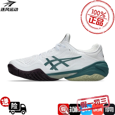 Asics亚瑟士男鞋COURT FF 3运动休闲网球鞋 1041A370-107-404-106