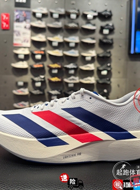 adidasAdidas男子2026夏新款ADIZERO马拉松稳定竞速跑鞋 KK3719
