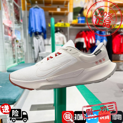 NIKE/耐克女鞋新款Juniper Trail 2 GTX防水户外徒步鞋HM9725-101