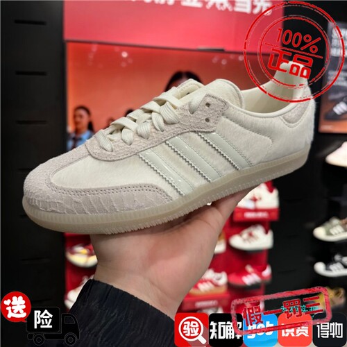 Adidas三叶草26年春季女子奶白低帮SAMBA OG运动休闲T头鞋IH9148