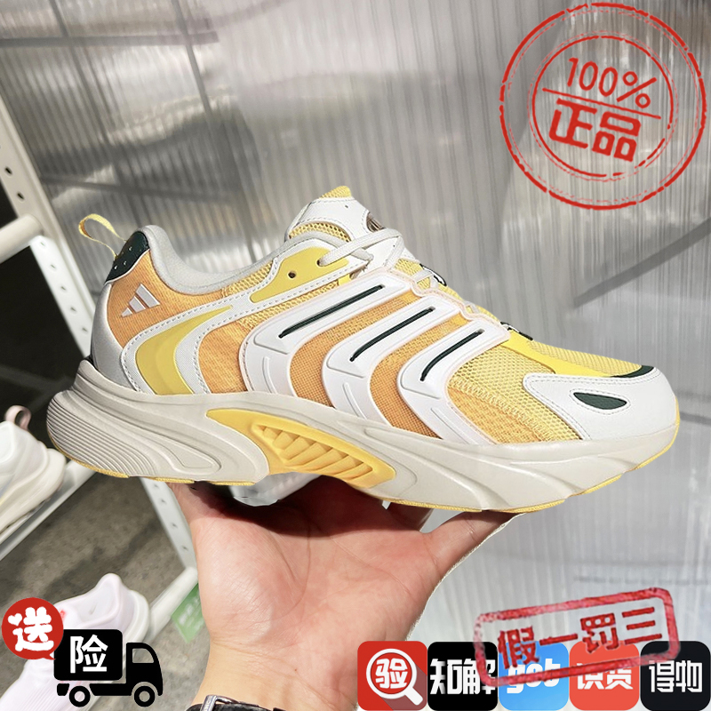 阿迪达斯男鞋女鞋2024夏季新款网面透气清风休闲运动跑步鞋IF6728