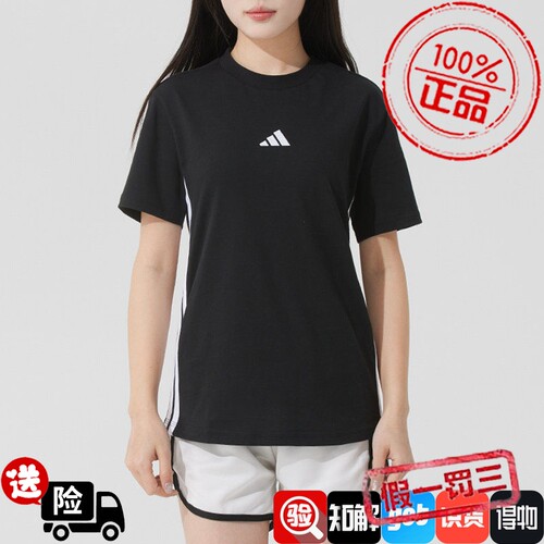 Adidas阿迪达斯女子短袖2026夏季新款纯棉舒适简约休闲T恤JD0846