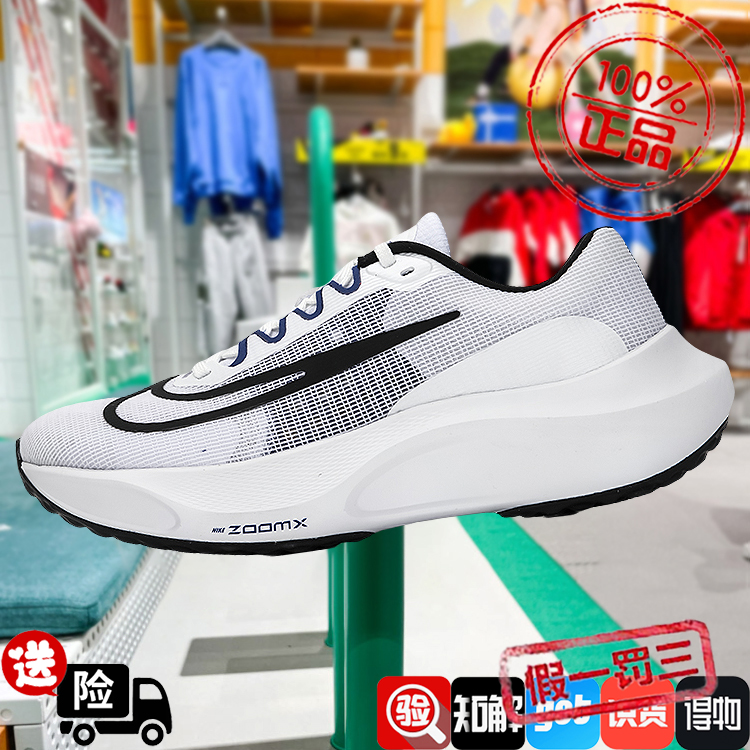 Nike耐克正品男鞋Zoom Fly 5缓震透气城市马拉松跑步鞋DZ2769-101