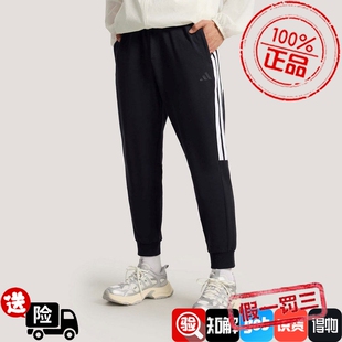 Adidas阿迪达斯男款裤子2026夏季新款舒适百搭运动束脚长裤KS0280