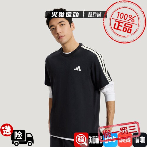 Adias阿迪达斯男子基础款