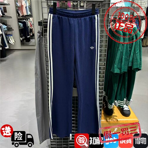 阿迪达斯三叶草女子2026秋新款直筒针织修身运动裤KY2163 KY2198