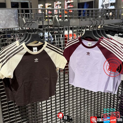 Adidas三叶草26款女子三条纹拼色短款运动短袖T恤KU4767 KU4768