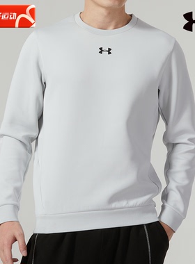 安德玛UA灰色圆领卫衣男女装健身训练运动服跑步休闲长袖套头衫