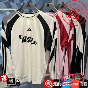 Adidas阿迪达斯 女子足球文化撞色长袖T恤 KC4007 JY7638 JY7640