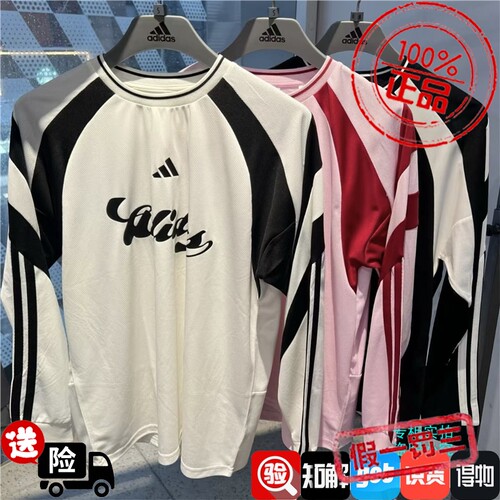 Adidas阿迪达斯 女子足球文化撞色长袖T恤 KC4007 JY7638 JY7640
