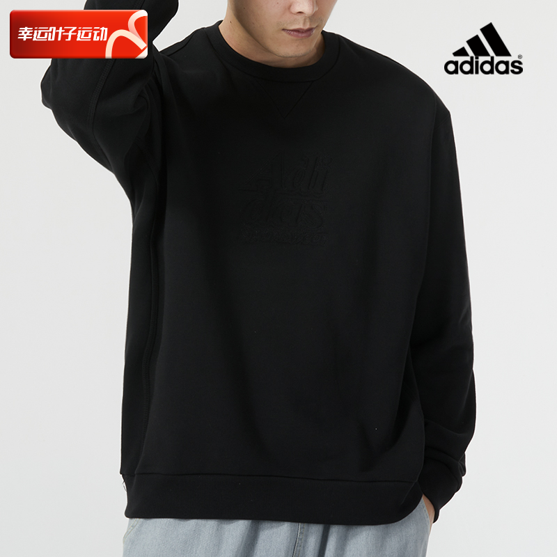阿迪达斯黑色圆领卫衣男冬季新款运动服休闲宽松长袖套头衫IT3974