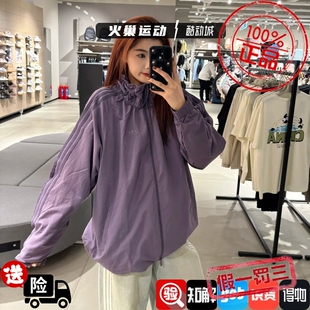 Adidas三叶草女时尚条纹刺绣logo宽松运动外套KR2626KR2625KV6898