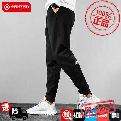 Adidas阿迪达斯男裤2022春季束脚