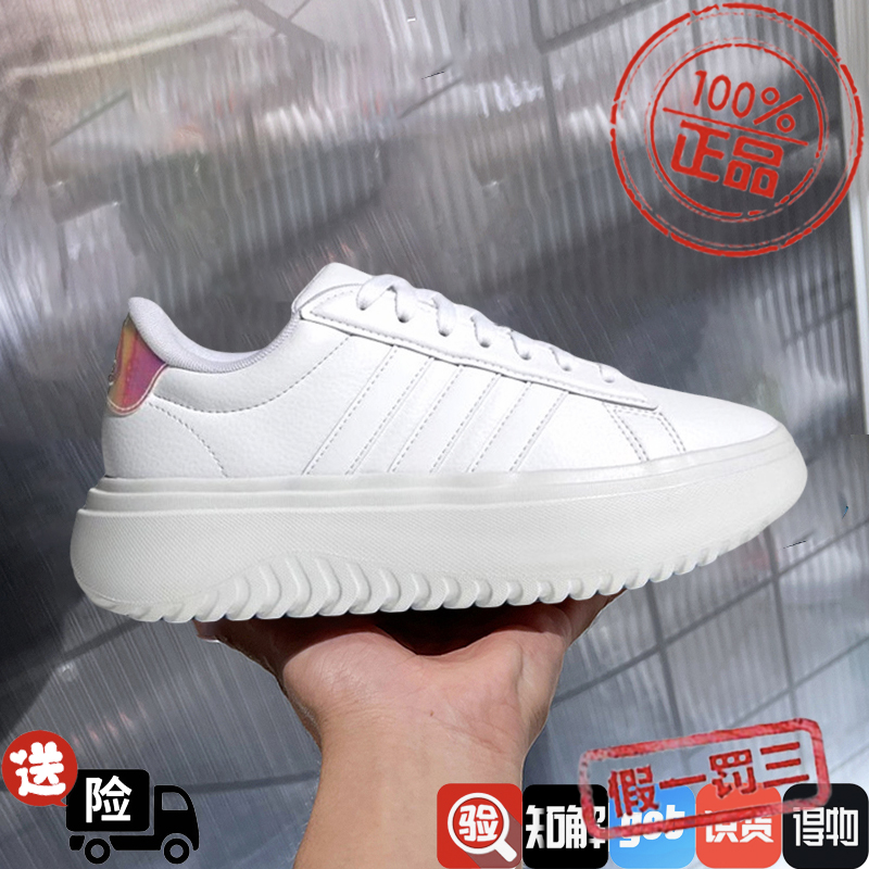 Adidas阿迪达斯女鞋2024春季新款厚底增高鞋镭射小白鞋板鞋IH7645