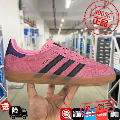 阿迪达斯GAZELLE男女2024新款低帮轻便T头德训鞋运动休闲鞋IE7002