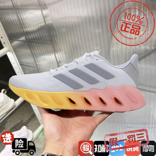 阿迪达斯正品男鞋2024秋新款SWITCH FWD洞能渐变跑步运动鞋ID0533