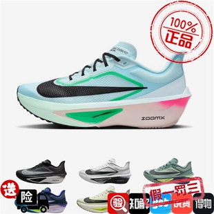 Nike/耐克男款Zoom Fly 6 碳板专业竞速跑鞋马拉松训练跑步鞋