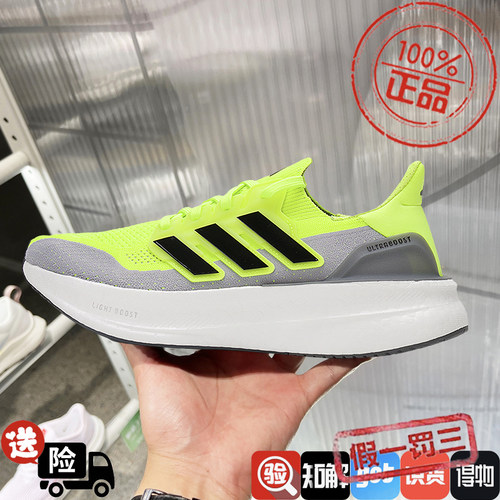 阿迪达斯男女鞋2024秋新款ULTRABOOST 5缓震跑步鞋ID8819 IF1480