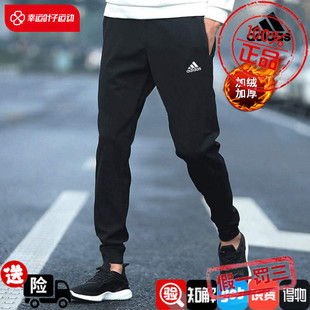 阿迪达斯针织长裤男裤2023秋冬新款休闲运动裤保暖加绒裤子IB4023