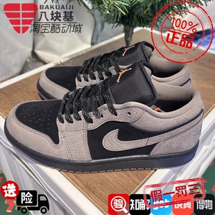 Nike耐克男鞋2026春季JORDAN AJ1摩卡棕黑复古休闲板鞋IB7109-005
