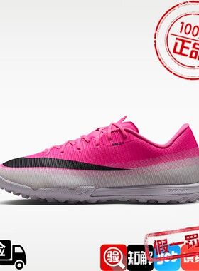 耐克NIKE VAPOR 17 ACADEMY TF T刺客低帮足球鞋运动鞋IQ2406-900