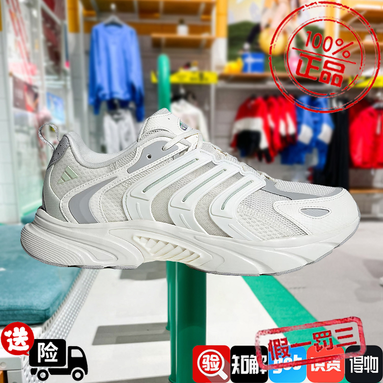 阿迪达斯男女鞋2024夏季清风系列透气跑鞋IF6734 6733 6738 6736