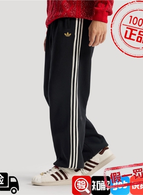 Adidas三叶草26年马年新年款男款运动针织直筒长裤KT0652 KT0653