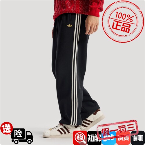 Adidas三叶草26年马年新年款男款运动针织直筒长裤KT0652 KT0653