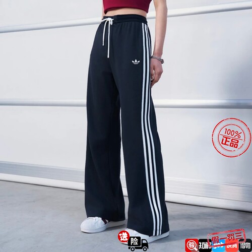 三叶草26年夏季新款女子三条纹休闲运动裤KX8016