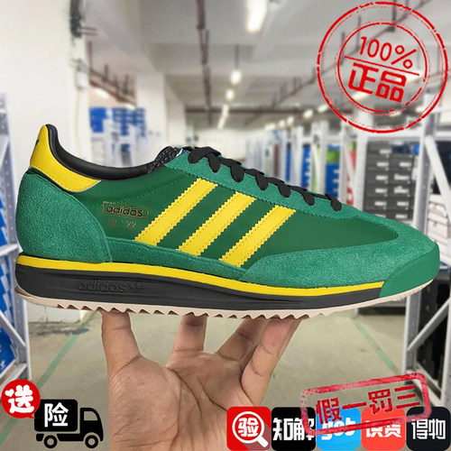 阿迪达斯减震透气跑步鞋男新款SL72低帮休闲运动鞋训练跑鞋IG2133