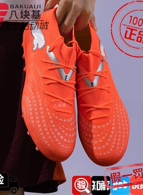 PUMA彪马男女鞋2026春季MG短钉人造草坪运动训练足球鞋 108904-01