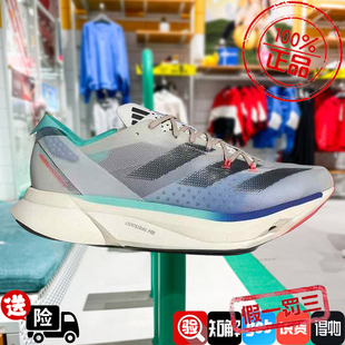 阿迪达斯男女鞋ADIZERO ADIOS PRO3碳柱减震专业竞速跑步鞋IE6237