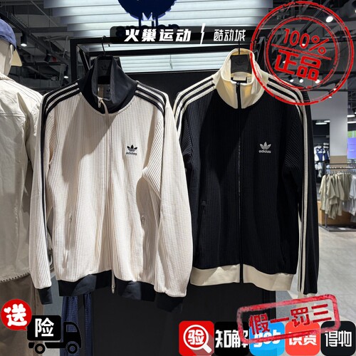 Adidas三叶草男女款新款复古条纹华夫格运动夹克外套JW0109JW0110