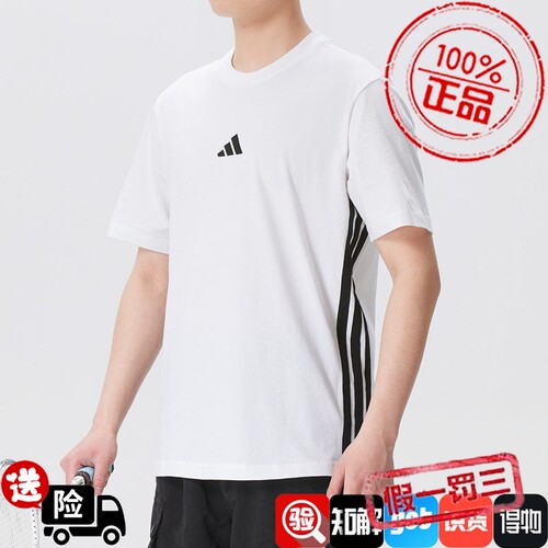 Adidas阿迪达斯男子短袖2026夏季新款宽松透气运动纯棉T恤JE6388