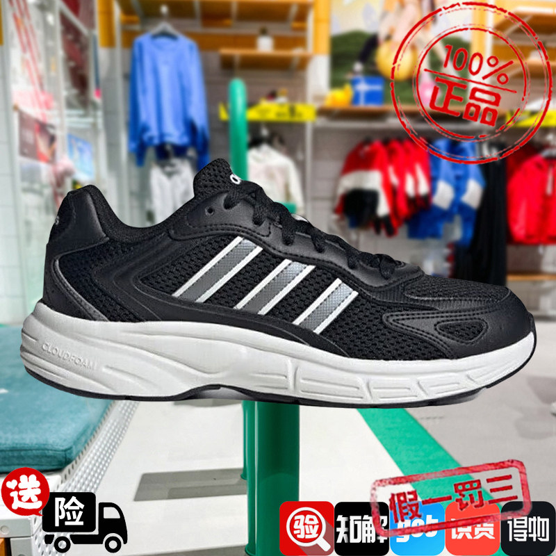 阿迪达斯男女鞋2024秋冬新款ECLYPTIX轻便透气运动休闲跑鞋JR5157