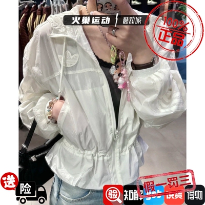 Adidas三叶草女子时尚轻薄收腰荷叶边防晒运动防风衣KS2875KS2876