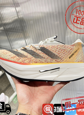 阿迪达斯男鞋ADIZERO PRIME X 2碳板马拉松竞速运动跑步鞋ID0264