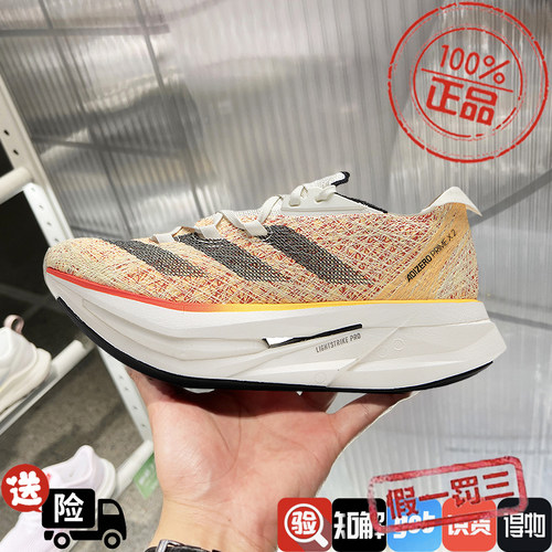 阿迪达斯男鞋ADIZERO PRIME X 2碳板马拉松竞速运动跑步鞋ID0264