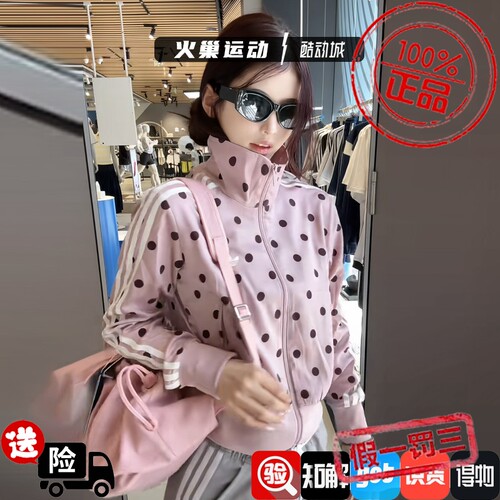 Adidas三叶草女子时尚撞色波点运动休闲夹克KV1166 LI2855 LI2851