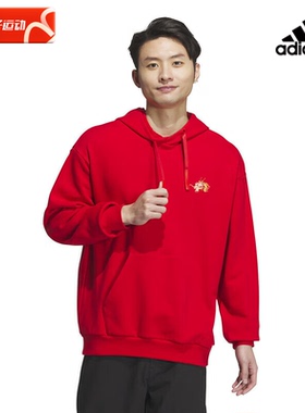 阿迪达斯本命年新年款红色连帽卫衣男宽松套头衫休闲运动服JE6114