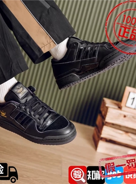 AdidasAdidas 三叶草 FORUM LOW CL 男女低帮复古休闲鞋 JQ1523